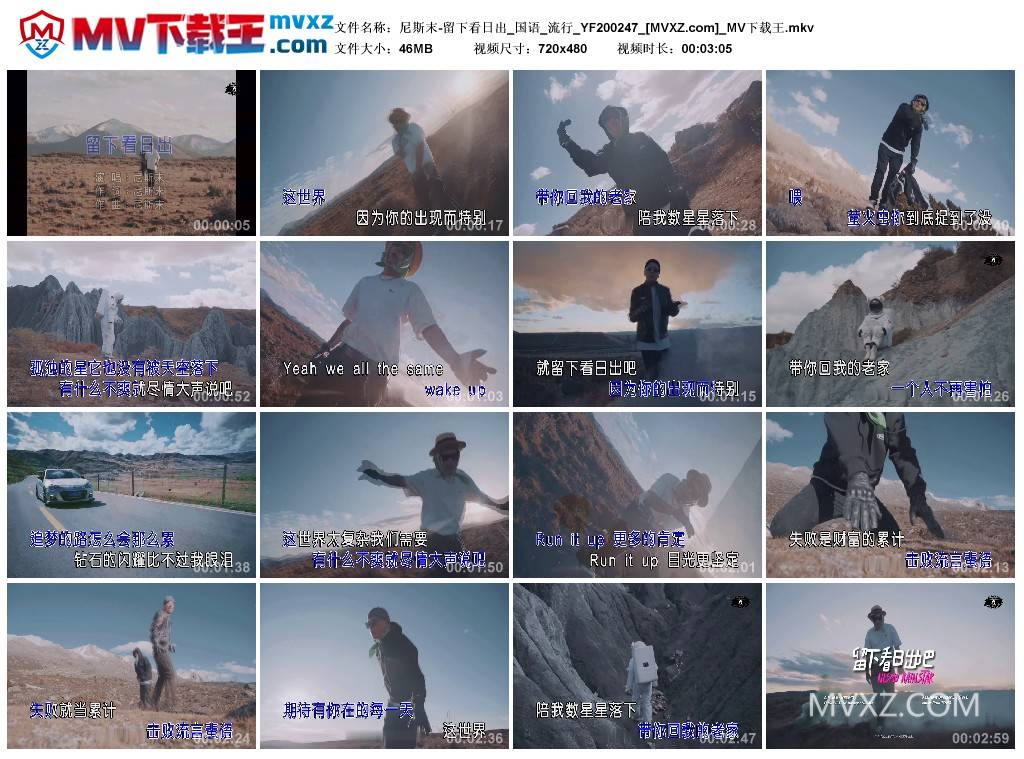 尼斯末-留下看日出_国语_流行_YF200247